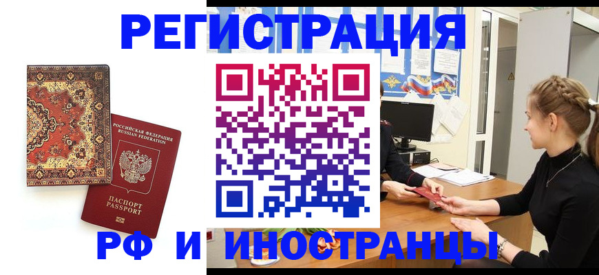 временная регистрация гарантия в Кабардино-Балкарии