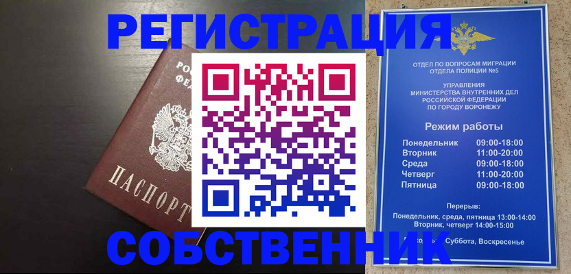 временная прописка в Кабардино-Балкарии