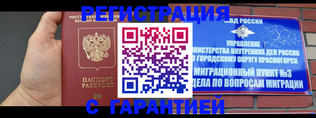 прописка иностранных граждан в Кабардино-Балкарии